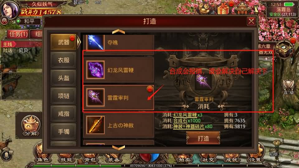 图片[4]源码下载-游戏源码下载-手机游戏源码下载-手机游戏服务端下载-服务端下载-游戏服务端下载-页游服务端下载-页游私服-端游私服-手游私服-游戏私服-网站源码下载-架设工具下载-私服下载【诛仙传世】[传奇世界手游]全自动搭建服务端+视频参考搭建教程源码下载-游戏源码下载-手机游戏源码下载-手机游戏服务端下载-服务端下载-游戏服务端下载-页游服务端下载-页游私服-端游私服-手游私服-游戏私服-网站源码下载-架设工具下载-私服下载久似妖气源码网