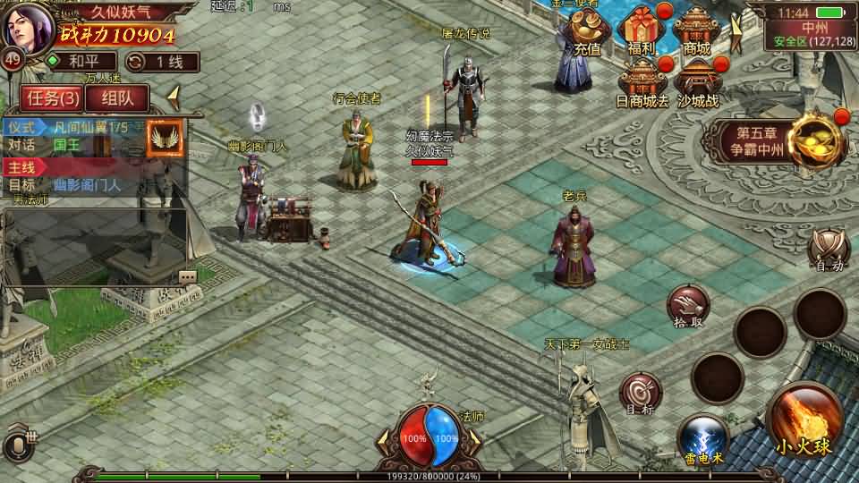 图片[17]源码下载-游戏源码下载-手机游戏源码下载-手机游戏服务端下载-服务端下载-游戏服务端下载-页游服务端下载-页游私服-端游私服-手游私服-游戏私服-网站源码下载-架设工具下载-私服下载【诛仙传世】[传奇世界手游]全自动搭建服务端+视频参考搭建教程源码下载-游戏源码下载-手机游戏源码下载-手机游戏服务端下载-服务端下载-游戏服务端下载-页游服务端下载-页游私服-端游私服-手游私服-游戏私服-网站源码下载-架设工具下载-私服下载久似妖气源码网