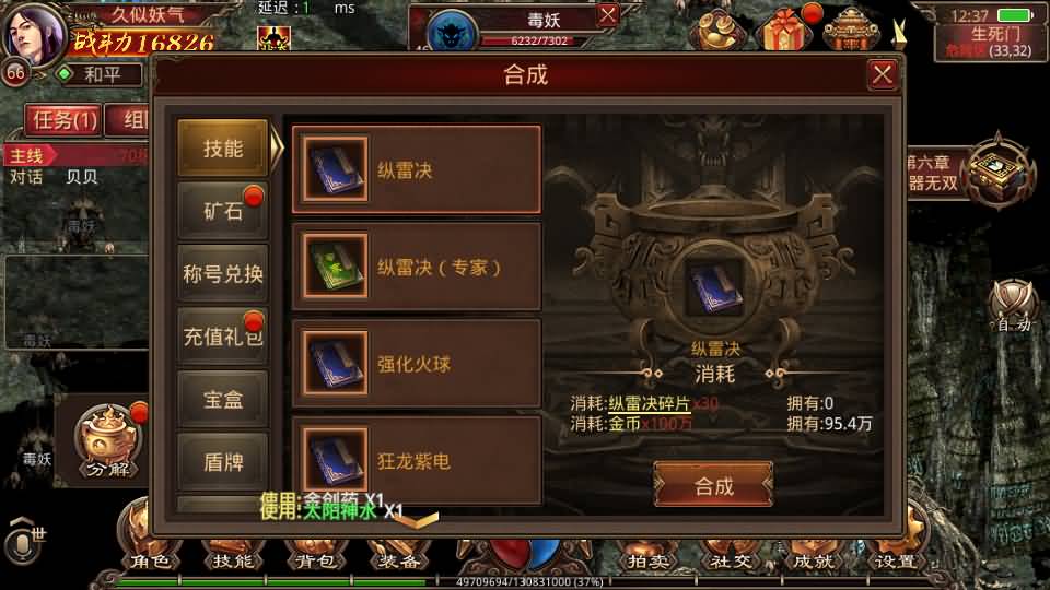 图片[25]源码下载-游戏源码下载-手机游戏源码下载-手机游戏服务端下载-服务端下载-游戏服务端下载-页游服务端下载-页游私服-端游私服-手游私服-游戏私服-网站源码下载-架设工具下载-私服下载【诛仙传世】[传奇世界手游]全自动搭建服务端+视频参考搭建教程源码下载-游戏源码下载-手机游戏源码下载-手机游戏服务端下载-服务端下载-游戏服务端下载-页游服务端下载-页游私服-端游私服-手游私服-游戏私服-网站源码下载-架设工具下载-私服下载久似妖气源码网