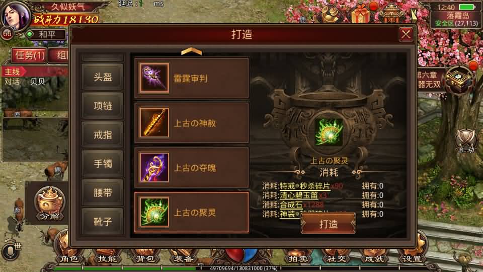 图片[26]源码下载-游戏源码下载-手机游戏源码下载-手机游戏服务端下载-服务端下载-游戏服务端下载-页游服务端下载-页游私服-端游私服-手游私服-游戏私服-网站源码下载-架设工具下载-私服下载【诛仙传世】[传奇世界手游]全自动搭建服务端+视频参考搭建教程源码下载-游戏源码下载-手机游戏源码下载-手机游戏服务端下载-服务端下载-游戏服务端下载-页游服务端下载-页游私服-端游私服-手游私服-游戏私服-网站源码下载-架设工具下载-私服下载久似妖气源码网