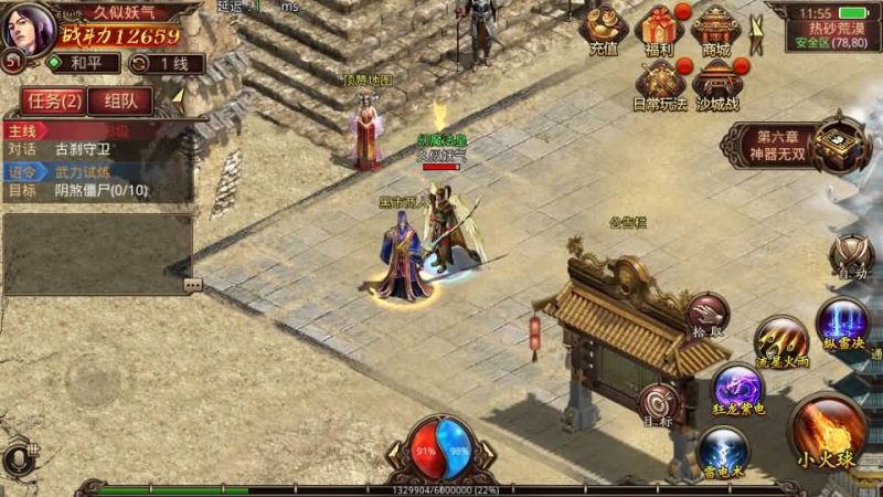 【诛仙传世】[传奇世界手游]全自动搭建服务端+视频参考搭建教程源码下载-游戏源码下载-手机游戏源码下载-手机游戏服务端下载-服务端下载-游戏服务端下载-页游服务端下载-页游私服-端游私服-手游私服-游戏私服-网站源码下载-架设工具下载-私服下载久似妖气源码网