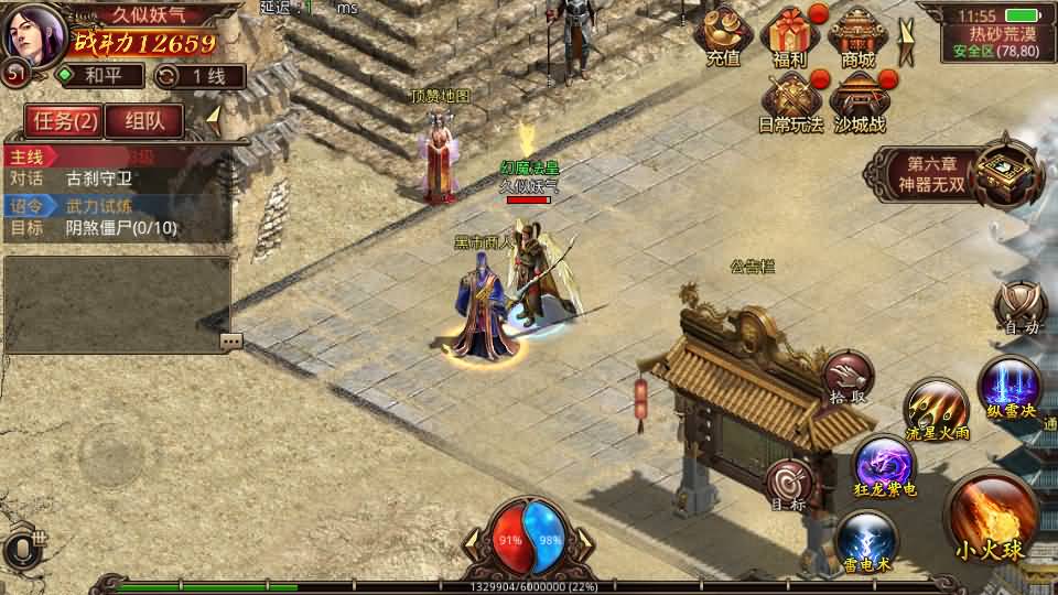 图片[1]源码下载-游戏源码下载-手机游戏源码下载-手机游戏服务端下载-服务端下载-游戏服务端下载-页游服务端下载-页游私服-端游私服-手游私服-游戏私服-网站源码下载-架设工具下载-私服下载【诛仙传世】[传奇世界手游]全自动搭建服务端+视频参考搭建教程源码下载-游戏源码下载-手机游戏源码下载-手机游戏服务端下载-服务端下载-游戏服务端下载-页游服务端下载-页游私服-端游私服-手游私服-游戏私服-网站源码下载-架设工具下载-私服下载久似妖气源码网