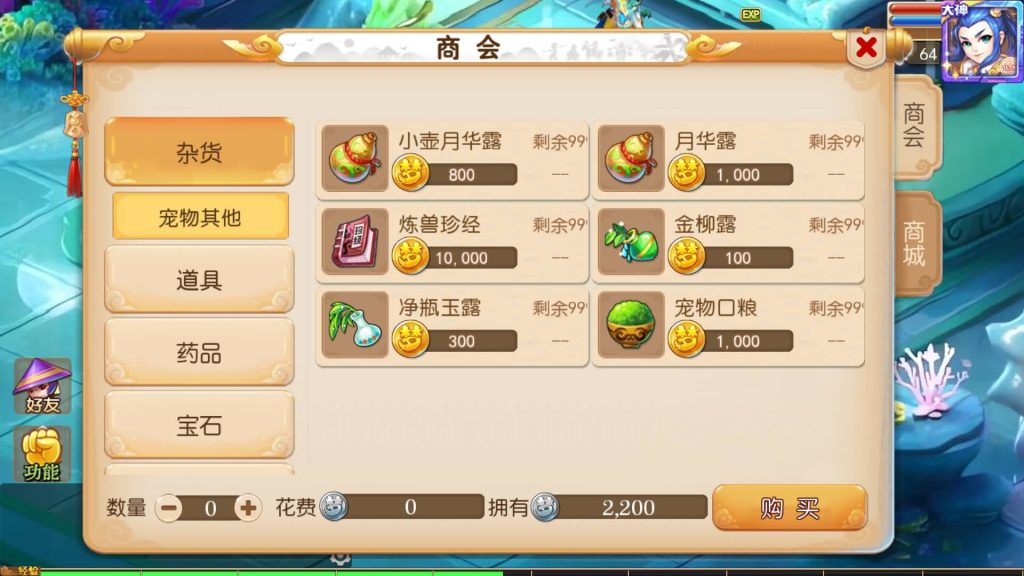 图片[8]源码下载-游戏源码下载-手机游戏源码下载-手机游戏服务端下载-服务端下载-游戏服务端下载-页游服务端下载-页游私服-端游私服-手游私服-游戏私服-网站源码下载-架设工具下载-私服下载【大唐西游3】[MT3换皮梦幻西游手游]全自动搭建服务端+视频参考搭建教程源码下载-游戏源码下载-手机游戏源码下载-手机游戏服务端下载-服务端下载-游戏服务端下载-页游服务端下载-页游私服-端游私服-手游私服-游戏私服-网站源码下载-架设工具下载-私服下载久似妖气源码网