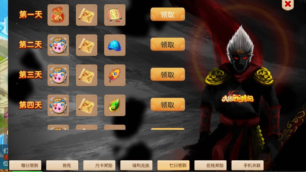 图片[22]源码下载-游戏源码下载-手机游戏源码下载-手机游戏服务端下载-服务端下载-游戏服务端下载-页游服务端下载-页游私服-端游私服-手游私服-游戏私服-网站源码下载-架设工具下载-私服下载【大唐西游3】[MT3换皮梦幻西游手游]全自动搭建服务端+视频参考搭建教程源码下载-游戏源码下载-手机游戏源码下载-手机游戏服务端下载-服务端下载-游戏服务端下载-页游服务端下载-页游私服-端游私服-手游私服-游戏私服-网站源码下载-架设工具下载-私服下载久似妖气源码网