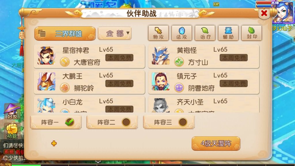 图片[27]源码下载-游戏源码下载-手机游戏源码下载-手机游戏服务端下载-服务端下载-游戏服务端下载-页游服务端下载-页游私服-端游私服-手游私服-游戏私服-网站源码下载-架设工具下载-私服下载【大唐西游3】[MT3换皮梦幻西游手游]全自动搭建服务端+视频参考搭建教程源码下载-游戏源码下载-手机游戏源码下载-手机游戏服务端下载-服务端下载-游戏服务端下载-页游服务端下载-页游私服-端游私服-手游私服-游戏私服-网站源码下载-架设工具下载-私服下载久似妖气源码网