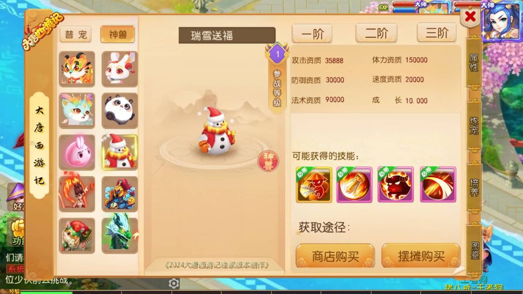 图片[31]源码下载-游戏源码下载-手机游戏源码下载-手机游戏服务端下载-服务端下载-游戏服务端下载-页游服务端下载-页游私服-端游私服-手游私服-游戏私服-网站源码下载-架设工具下载-私服下载【大唐西游3】[MT3换皮梦幻西游手游]全自动搭建服务端+视频参考搭建教程源码下载-游戏源码下载-手机游戏源码下载-手机游戏服务端下载-服务端下载-游戏服务端下载-页游服务端下载-页游私服-端游私服-手游私服-游戏私服-网站源码下载-架设工具下载-私服下载久似妖气源码网