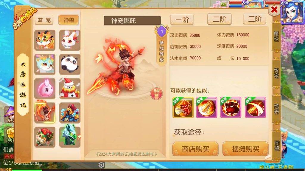 图片[30]源码下载-游戏源码下载-手机游戏源码下载-手机游戏服务端下载-服务端下载-游戏服务端下载-页游服务端下载-页游私服-端游私服-手游私服-游戏私服-网站源码下载-架设工具下载-私服下载【大唐西游3】[MT3换皮梦幻西游手游]全自动搭建服务端+视频参考搭建教程源码下载-游戏源码下载-手机游戏源码下载-手机游戏服务端下载-服务端下载-游戏服务端下载-页游服务端下载-页游私服-端游私服-手游私服-游戏私服-网站源码下载-架设工具下载-私服下载久似妖气源码网