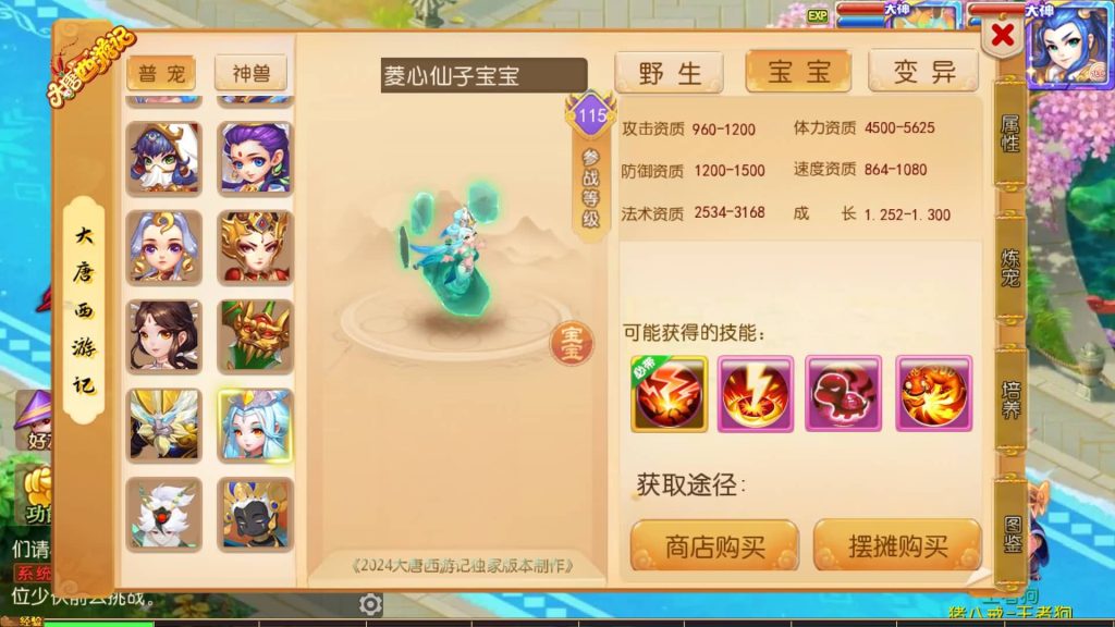 图片[32]源码下载-游戏源码下载-手机游戏源码下载-手机游戏服务端下载-服务端下载-游戏服务端下载-页游服务端下载-页游私服-端游私服-手游私服-游戏私服-网站源码下载-架设工具下载-私服下载【大唐西游3】[MT3换皮梦幻西游手游]全自动搭建服务端+视频参考搭建教程源码下载-游戏源码下载-手机游戏源码下载-手机游戏服务端下载-服务端下载-游戏服务端下载-页游服务端下载-页游私服-端游私服-手游私服-游戏私服-网站源码下载-架设工具下载-私服下载久似妖气源码网