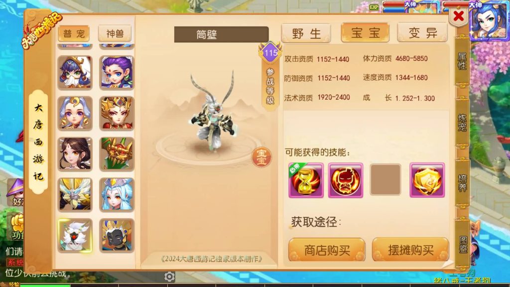 图片[33]源码下载-游戏源码下载-手机游戏源码下载-手机游戏服务端下载-服务端下载-游戏服务端下载-页游服务端下载-页游私服-端游私服-手游私服-游戏私服-网站源码下载-架设工具下载-私服下载【大唐西游3】[MT3换皮梦幻西游手游]全自动搭建服务端+视频参考搭建教程源码下载-游戏源码下载-手机游戏源码下载-手机游戏服务端下载-服务端下载-游戏服务端下载-页游服务端下载-页游私服-端游私服-手游私服-游戏私服-网站源码下载-架设工具下载-私服下载久似妖气源码网