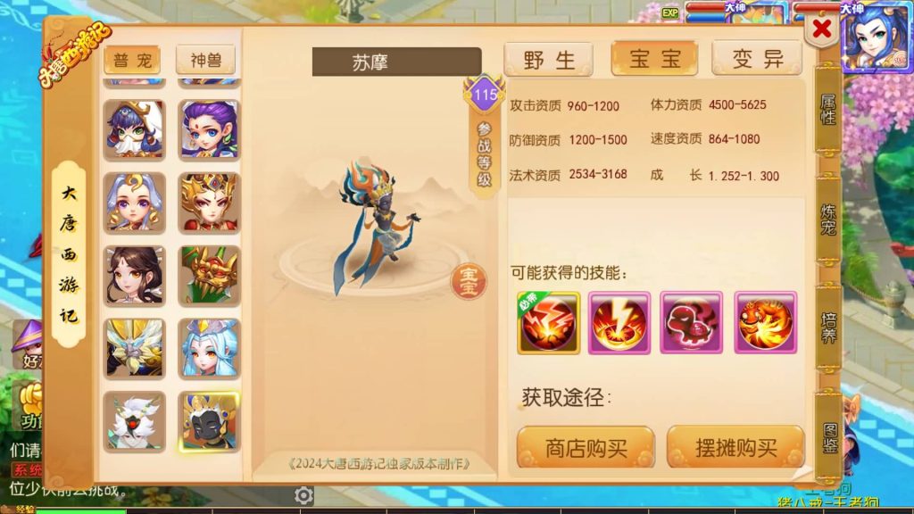 图片[34]源码下载-游戏源码下载-手机游戏源码下载-手机游戏服务端下载-服务端下载-游戏服务端下载-页游服务端下载-页游私服-端游私服-手游私服-游戏私服-网站源码下载-架设工具下载-私服下载【大唐西游3】[MT3换皮梦幻西游手游]全自动搭建服务端+视频参考搭建教程源码下载-游戏源码下载-手机游戏源码下载-手机游戏服务端下载-服务端下载-游戏服务端下载-页游服务端下载-页游私服-端游私服-手游私服-游戏私服-网站源码下载-架设工具下载-私服下载久似妖气源码网