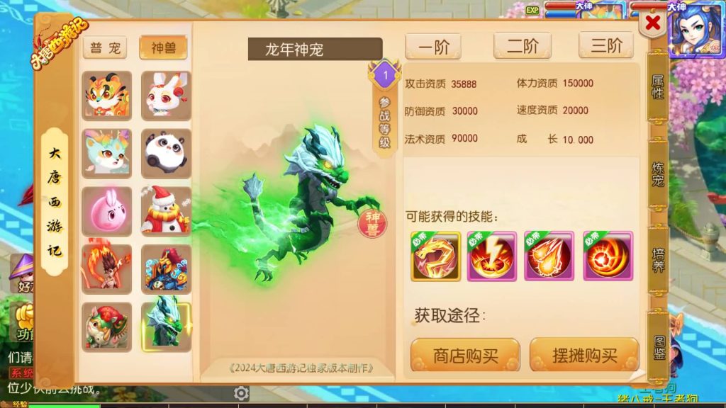 图片[1]源码下载-游戏源码下载-手机游戏源码下载-手机游戏服务端下载-服务端下载-游戏服务端下载-页游服务端下载-页游私服-端游私服-手游私服-游戏私服-网站源码下载-架设工具下载-私服下载【大唐西游3】[MT3换皮梦幻西游手游]全自动搭建服务端+视频参考搭建教程源码下载-游戏源码下载-手机游戏源码下载-手机游戏服务端下载-服务端下载-游戏服务端下载-页游服务端下载-页游私服-端游私服-手游私服-游戏私服-网站源码下载-架设工具下载-私服下载久似妖气源码网