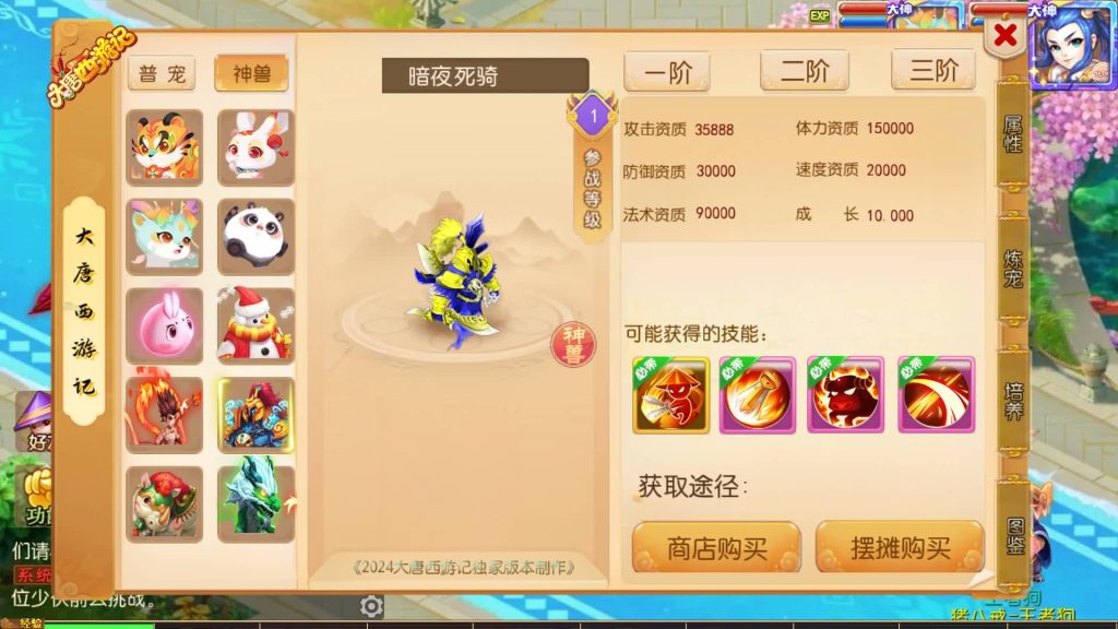 图片[29]源码下载-游戏源码下载-手机游戏源码下载-手机游戏服务端下载-服务端下载-游戏服务端下载-页游服务端下载-页游私服-端游私服-手游私服-游戏私服-网站源码下载-架设工具下载-私服下载【大唐西游3】[MT3换皮梦幻西游手游]全自动搭建服务端+视频参考搭建教程源码下载-游戏源码下载-手机游戏源码下载-手机游戏服务端下载-服务端下载-游戏服务端下载-页游服务端下载-页游私服-端游私服-手游私服-游戏私服-网站源码下载-架设工具下载-私服下载久似妖气源码网