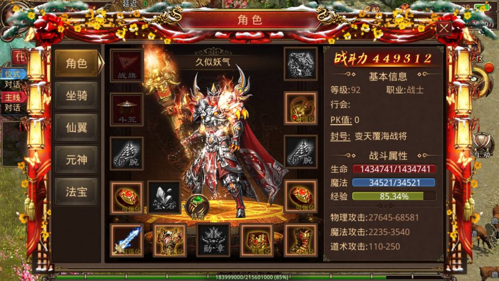 图片[20]源码下载-游戏源码下载-手机游戏源码下载-手机游戏服务端下载-服务端下载-游戏服务端下载-页游服务端下载-页游私服-端游私服-手游私服-游戏私服-网站源码下载-架设工具下载-私服下载【魔城传世】[传奇世界手游]全自动搭建服务端+视频参考搭建教程源码下载-游戏源码下载-手机游戏源码下载-手机游戏服务端下载-服务端下载-游戏服务端下载-页游服务端下载-页游私服-端游私服-手游私服-游戏私服-网站源码下载-架设工具下载-私服下载久似妖气源码网