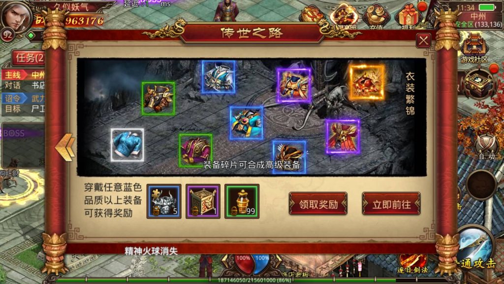 图片[21]源码下载-游戏源码下载-手机游戏源码下载-手机游戏服务端下载-服务端下载-游戏服务端下载-页游服务端下载-页游私服-端游私服-手游私服-游戏私服-网站源码下载-架设工具下载-私服下载【魔城传世】[传奇世界手游]全自动搭建服务端+视频参考搭建教程源码下载-游戏源码下载-手机游戏源码下载-手机游戏服务端下载-服务端下载-游戏服务端下载-页游服务端下载-页游私服-端游私服-手游私服-游戏私服-网站源码下载-架设工具下载-私服下载久似妖气源码网