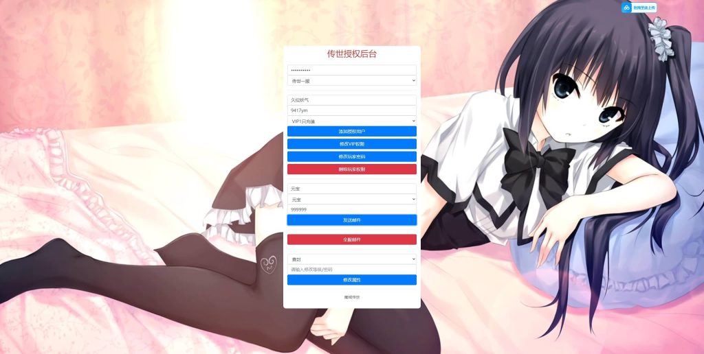 图片[22]源码下载-游戏源码下载-手机游戏源码下载-手机游戏服务端下载-服务端下载-游戏服务端下载-页游服务端下载-页游私服-端游私服-手游私服-游戏私服-网站源码下载-架设工具下载-私服下载【魔城传世】[传奇世界手游]全自动搭建服务端+视频参考搭建教程源码下载-游戏源码下载-手机游戏源码下载-手机游戏服务端下载-服务端下载-游戏服务端下载-页游服务端下载-页游私服-端游私服-手游私服-游戏私服-网站源码下载-架设工具下载-私服下载久似妖气源码网