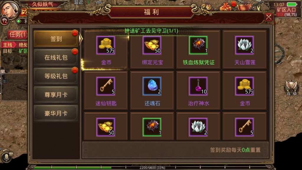 图片[9]源码下载-游戏源码下载-手机游戏源码下载-手机游戏服务端下载-服务端下载-游戏服务端下载-页游服务端下载-页游私服-端游私服-手游私服-游戏私服-网站源码下载-架设工具下载-私服下载【飞扬部落传世】[传奇世界手游]全自动搭建服务端+视频参考搭建教程源码下载-游戏源码下载-手机游戏源码下载-手机游戏服务端下载-服务端下载-游戏服务端下载-页游服务端下载-页游私服-端游私服-手游私服-游戏私服-网站源码下载-架设工具下载-私服下载久似妖气源码网