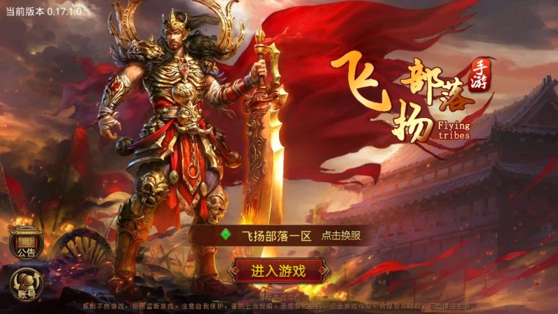 【飞扬部落传世】[传奇世界手游]全自动搭建服务端+视频参考搭建教程源码下载-游戏源码下载-手机游戏源码下载-手机游戏服务端下载-服务端下载-游戏服务端下载-页游服务端下载-页游私服-端游私服-手游私服-游戏私服-网站源码下载-架设工具下载-私服下载久似妖气源码网