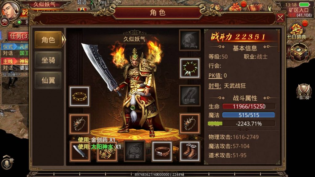 图片[21]源码下载-游戏源码下载-手机游戏源码下载-手机游戏服务端下载-服务端下载-游戏服务端下载-页游服务端下载-页游私服-端游私服-手游私服-游戏私服-网站源码下载-架设工具下载-私服下载【飞扬部落传世】[传奇世界手游]全自动搭建服务端+视频参考搭建教程源码下载-游戏源码下载-手机游戏源码下载-手机游戏服务端下载-服务端下载-游戏服务端下载-页游服务端下载-页游私服-端游私服-手游私服-游戏私服-网站源码下载-架设工具下载-私服下载久似妖气源码网