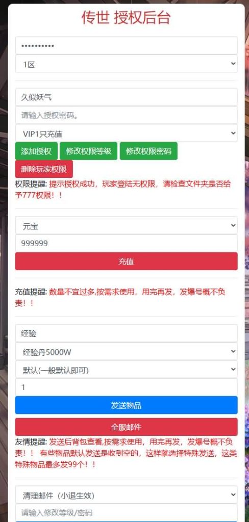 图片[76]源码下载-游戏源码下载-手机游戏源码下载-手机游戏服务端下载-服务端下载-游戏服务端下载-页游服务端下载-页游私服-端游私服-手游私服-游戏私服-网站源码下载-架设工具下载-私服下载【四职业三大陆怀旧修复版】[传奇世界手游]全自动搭建服务端+明文src热更工具+视频参考搭建教程源码下载-游戏源码下载-手机游戏源码下载-手机游戏服务端下载-服务端下载-游戏服务端下载-页游服务端下载-页游私服-端游私服-手游私服-游戏私服-网站源码下载-架设工具下载-私服下载久似妖气源码网