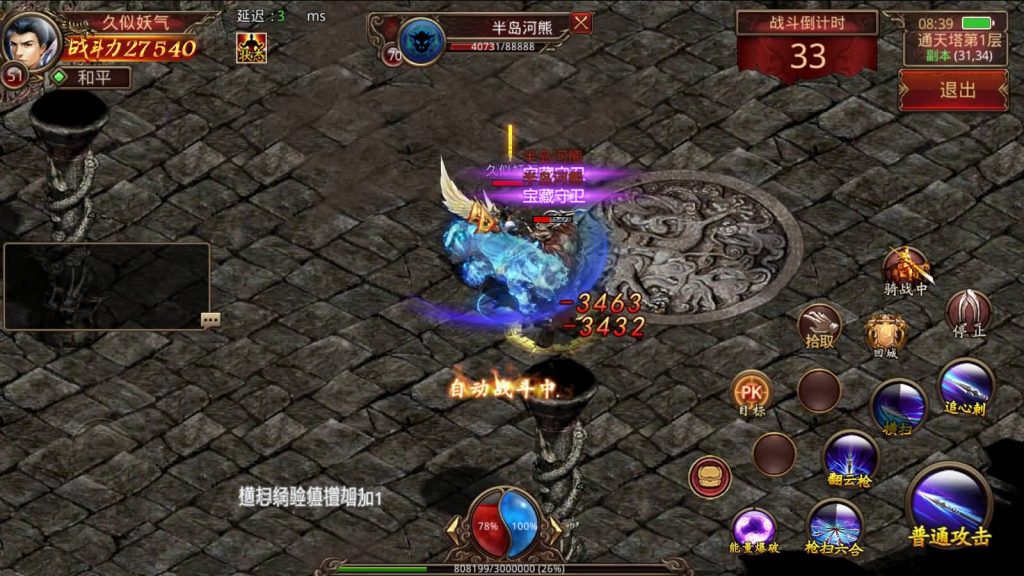 图片[13]源码下载-游戏源码下载-手机游戏源码下载-手机游戏服务端下载-服务端下载-游戏服务端下载-页游服务端下载-页游私服-端游私服-手游私服-游戏私服-网站源码下载-架设工具下载-私服下载【四职业三大陆怀旧修复版】[传奇世界手游]全自动搭建服务端+明文src热更工具+视频参考搭建教程源码下载-游戏源码下载-手机游戏源码下载-手机游戏服务端下载-服务端下载-游戏服务端下载-页游服务端下载-页游私服-端游私服-手游私服-游戏私服-网站源码下载-架设工具下载-私服下载久似妖气源码网