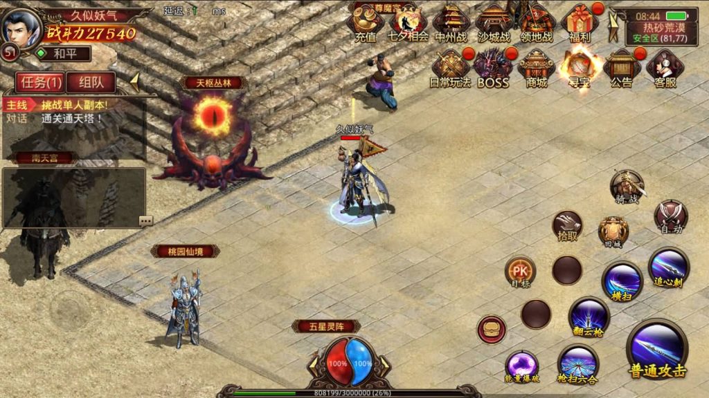 图片[15]源码下载-游戏源码下载-手机游戏源码下载-手机游戏服务端下载-服务端下载-游戏服务端下载-页游服务端下载-页游私服-端游私服-手游私服-游戏私服-网站源码下载-架设工具下载-私服下载【四职业三大陆怀旧修复版】[传奇世界手游]全自动搭建服务端+明文src热更工具+视频参考搭建教程源码下载-游戏源码下载-手机游戏源码下载-手机游戏服务端下载-服务端下载-游戏服务端下载-页游服务端下载-页游私服-端游私服-手游私服-游戏私服-网站源码下载-架设工具下载-私服下载久似妖气源码网