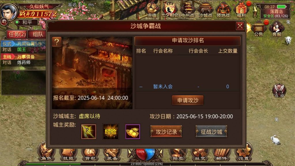 图片[25]源码下载-游戏源码下载-手机游戏源码下载-手机游戏服务端下载-服务端下载-游戏服务端下载-页游服务端下载-页游私服-端游私服-手游私服-游戏私服-网站源码下载-架设工具下载-私服下载【四职业三大陆怀旧修复版】[传奇世界手游]全自动搭建服务端+明文src热更工具+视频参考搭建教程源码下载-游戏源码下载-手机游戏源码下载-手机游戏服务端下载-服务端下载-游戏服务端下载-页游服务端下载-页游私服-端游私服-手游私服-游戏私服-网站源码下载-架设工具下载-私服下载久似妖气源码网