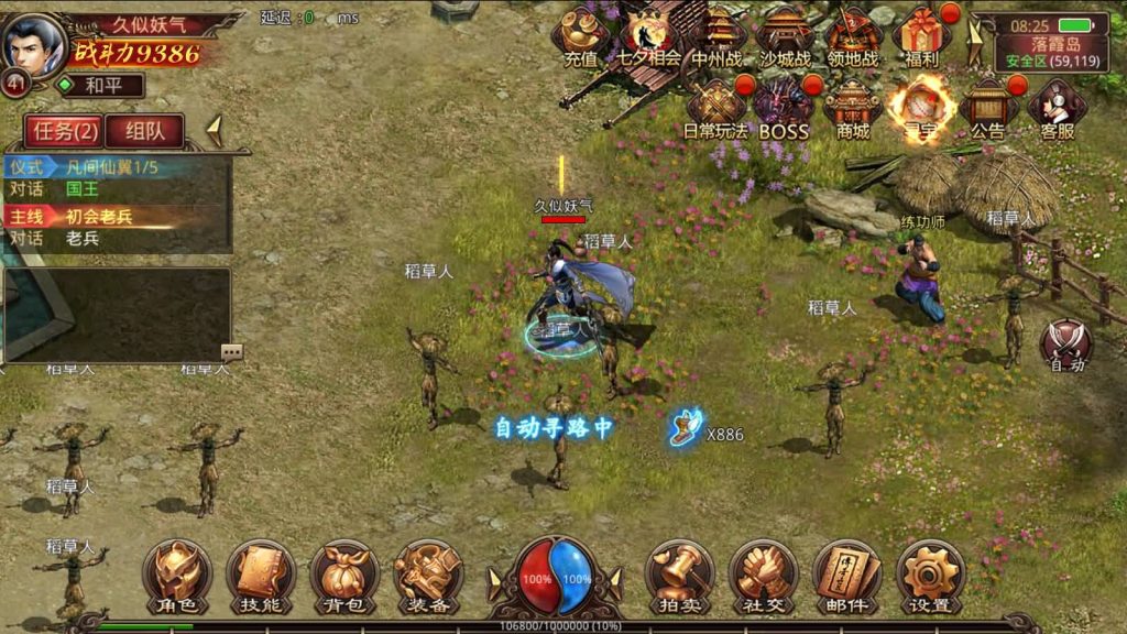 图片[21]源码下载-游戏源码下载-手机游戏源码下载-手机游戏服务端下载-服务端下载-游戏服务端下载-页游服务端下载-页游私服-端游私服-手游私服-游戏私服-网站源码下载-架设工具下载-私服下载【四职业三大陆怀旧修复版】[传奇世界手游]全自动搭建服务端+明文src热更工具+视频参考搭建教程源码下载-游戏源码下载-手机游戏源码下载-手机游戏服务端下载-服务端下载-游戏服务端下载-页游服务端下载-页游私服-端游私服-手游私服-游戏私服-网站源码下载-架设工具下载-私服下载久似妖气源码网