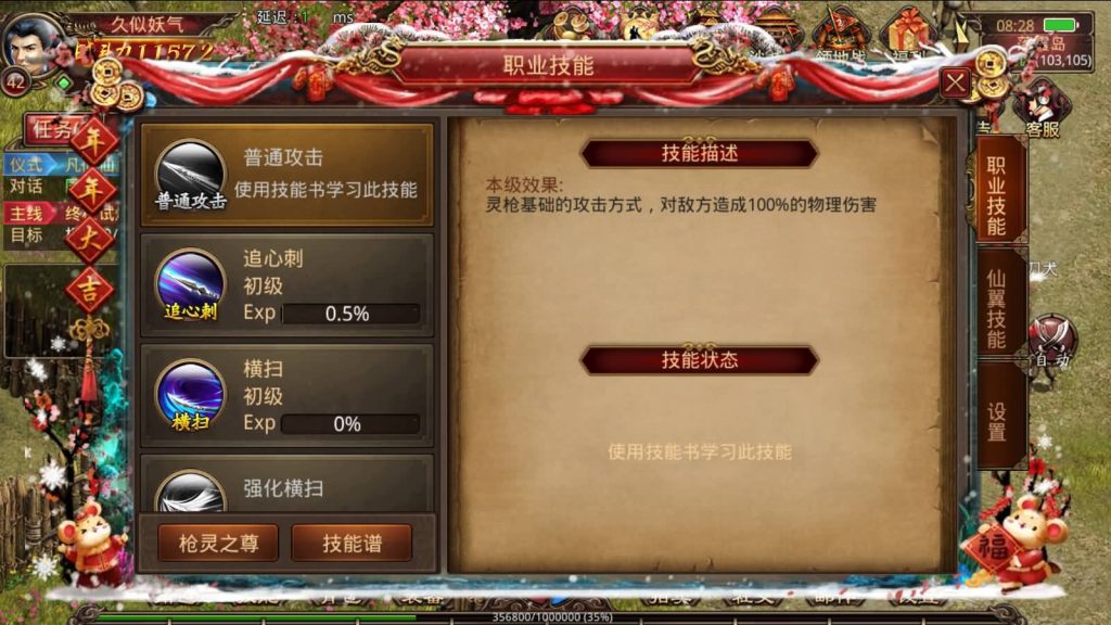 图片[38]源码下载-游戏源码下载-手机游戏源码下载-手机游戏服务端下载-服务端下载-游戏服务端下载-页游服务端下载-页游私服-端游私服-手游私服-游戏私服-网站源码下载-架设工具下载-私服下载【四职业三大陆怀旧修复版】[传奇世界手游]全自动搭建服务端+明文src热更工具+视频参考搭建教程源码下载-游戏源码下载-手机游戏源码下载-手机游戏服务端下载-服务端下载-游戏服务端下载-页游服务端下载-页游私服-端游私服-手游私服-游戏私服-网站源码下载-架设工具下载-私服下载久似妖气源码网