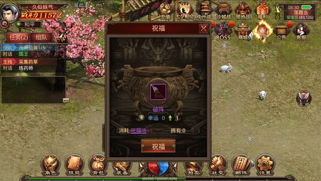 图片[45]源码下载-游戏源码下载-手机游戏源码下载-手机游戏服务端下载-服务端下载-游戏服务端下载-页游服务端下载-页游私服-端游私服-手游私服-游戏私服-网站源码下载-架设工具下载-私服下载【四职业三大陆怀旧修复版】[传奇世界手游]全自动搭建服务端+明文src热更工具+视频参考搭建教程源码下载-游戏源码下载-手机游戏源码下载-手机游戏服务端下载-服务端下载-游戏服务端下载-页游服务端下载-页游私服-端游私服-手游私服-游戏私服-网站源码下载-架设工具下载-私服下载久似妖气源码网