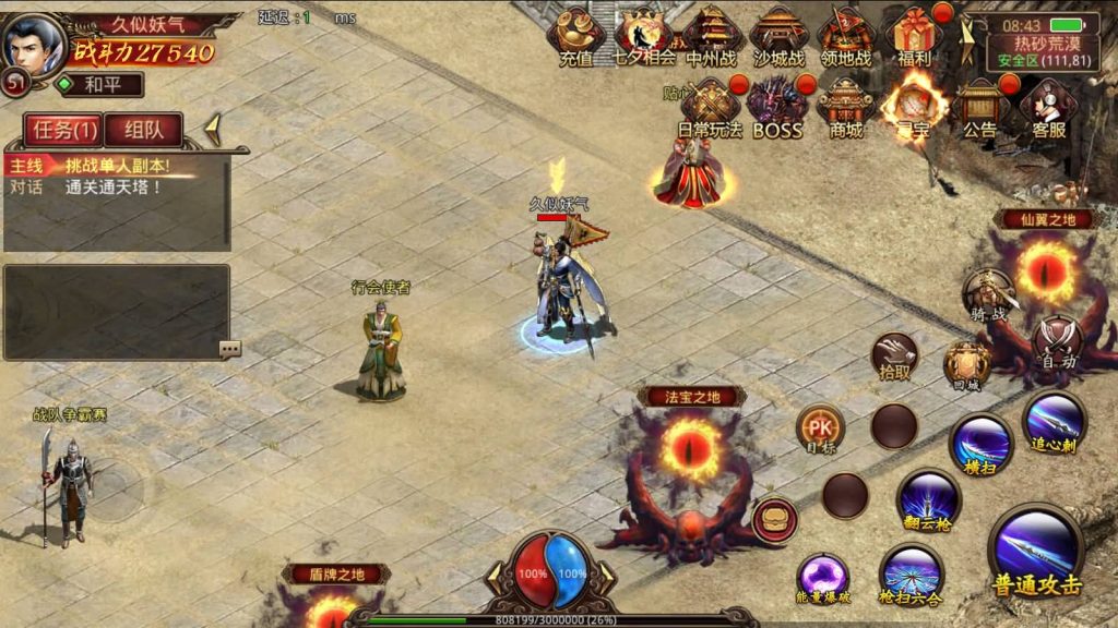 图片[17]源码下载-游戏源码下载-手机游戏源码下载-手机游戏服务端下载-服务端下载-游戏服务端下载-页游服务端下载-页游私服-端游私服-手游私服-游戏私服-网站源码下载-架设工具下载-私服下载【四职业三大陆怀旧修复版】[传奇世界手游]全自动搭建服务端+明文src热更工具+视频参考搭建教程源码下载-游戏源码下载-手机游戏源码下载-手机游戏服务端下载-服务端下载-游戏服务端下载-页游服务端下载-页游私服-端游私服-手游私服-游戏私服-网站源码下载-架设工具下载-私服下载久似妖气源码网