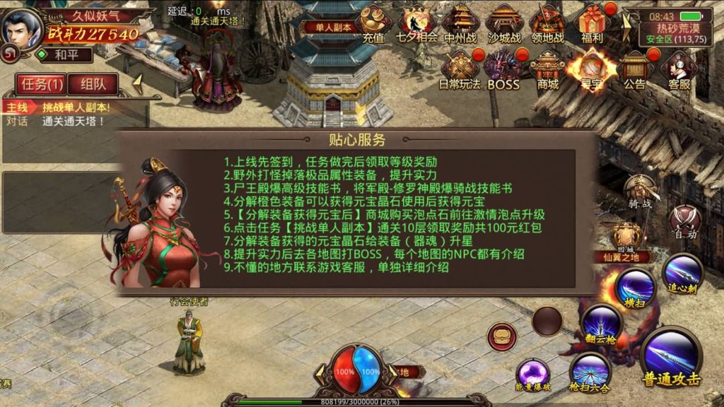 图片[58]源码下载-游戏源码下载-手机游戏源码下载-手机游戏服务端下载-服务端下载-游戏服务端下载-页游服务端下载-页游私服-端游私服-手游私服-游戏私服-网站源码下载-架设工具下载-私服下载【四职业三大陆怀旧修复版】[传奇世界手游]全自动搭建服务端+明文src热更工具+视频参考搭建教程源码下载-游戏源码下载-手机游戏源码下载-手机游戏服务端下载-服务端下载-游戏服务端下载-页游服务端下载-页游私服-端游私服-手游私服-游戏私服-网站源码下载-架设工具下载-私服下载久似妖气源码网