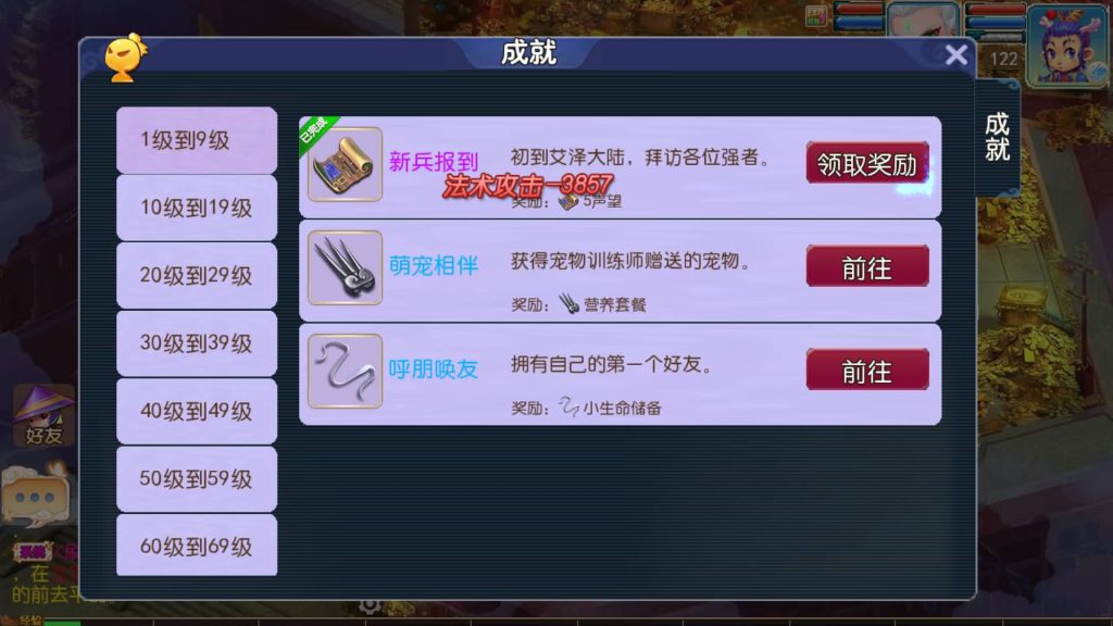 图片[38]源码下载-游戏源码下载-手机游戏源码下载-手机游戏服务端下载-服务端下载-游戏服务端下载-页游服务端下载-页游私服-端游私服-手游私服-游戏私服-网站源码下载-架设工具下载-私服下载【王者西游】[MT3换皮梦幻西游手游]全自动搭建服务端+视频参考搭建教程源码下载-游戏源码下载-手机游戏源码下载-手机游戏服务端下载-服务端下载-游戏服务端下载-页游服务端下载-页游私服-端游私服-手游私服-游戏私服-网站源码下载-架设工具下载-私服下载久似妖气源码网