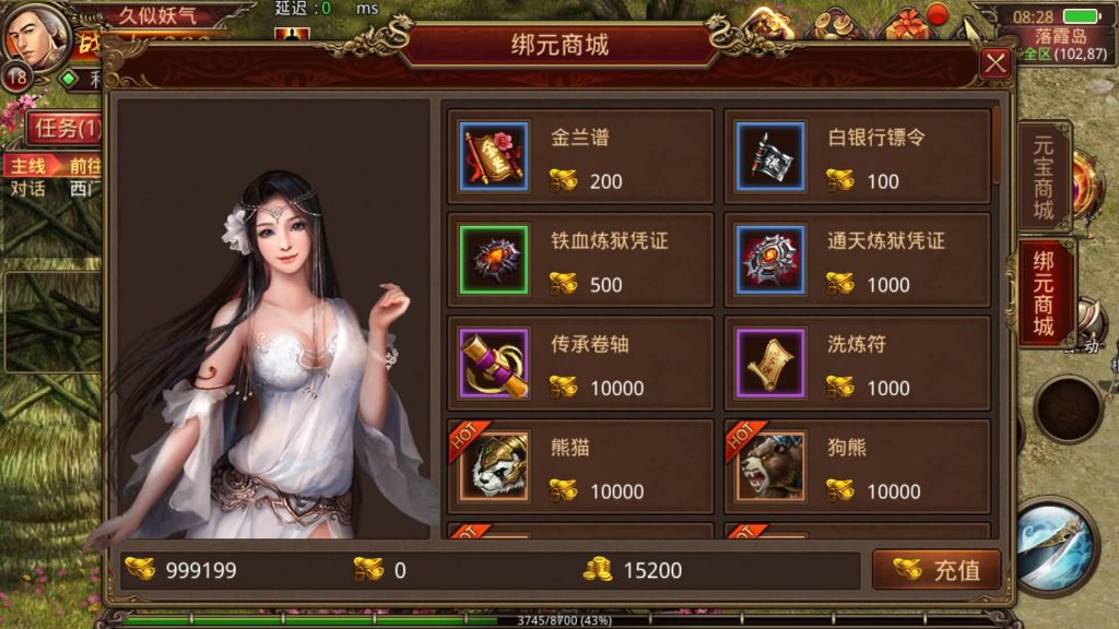 图片[11]源码下载-游戏源码下载-手机游戏源码下载-手机游戏服务端下载-服务端下载-游戏服务端下载-页游服务端下载-页游私服-端游私服-手游私服-游戏私服-网站源码下载-架设工具下载-私服下载【元神传世】[传奇世界手游][有元神]全自动搭建服务端+视频参考搭建教程源码下载-游戏源码下载-手机游戏源码下载-手机游戏服务端下载-服务端下载-游戏服务端下载-页游服务端下载-页游私服-端游私服-手游私服-游戏私服-网站源码下载-架设工具下载-私服下载久似妖气源码网