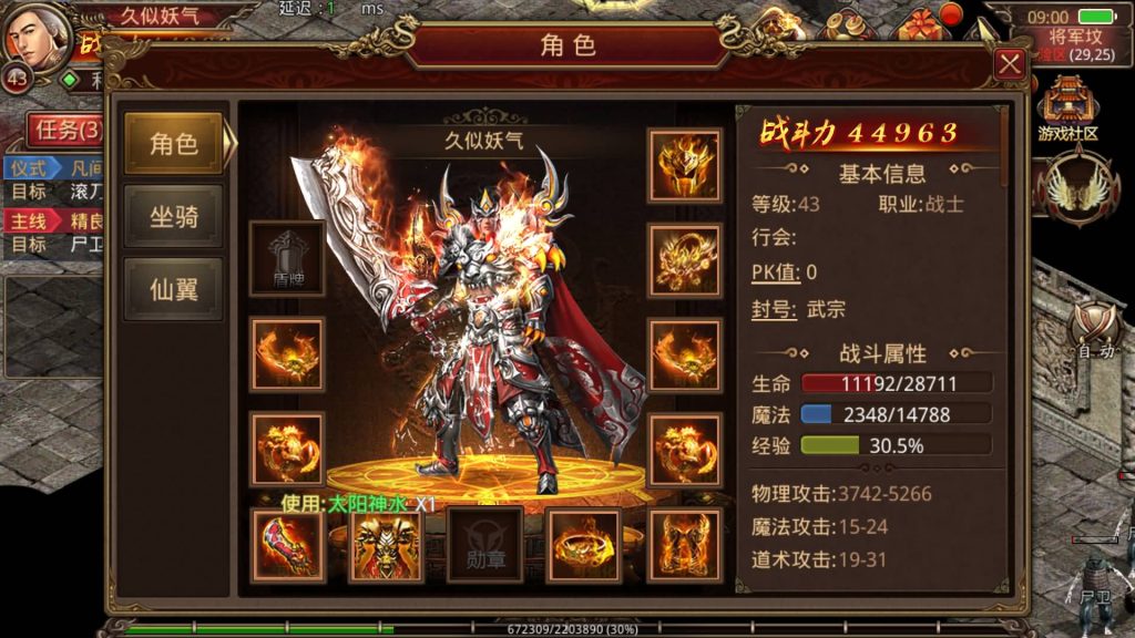 图片[25]源码下载-游戏源码下载-手机游戏源码下载-手机游戏服务端下载-服务端下载-游戏服务端下载-页游服务端下载-页游私服-端游私服-手游私服-游戏私服-网站源码下载-架设工具下载-私服下载【元神传世】[传奇世界手游][有元神]全自动搭建服务端+视频参考搭建教程源码下载-游戏源码下载-手机游戏源码下载-手机游戏服务端下载-服务端下载-游戏服务端下载-页游服务端下载-页游私服-端游私服-手游私服-游戏私服-网站源码下载-架设工具下载-私服下载久似妖气源码网