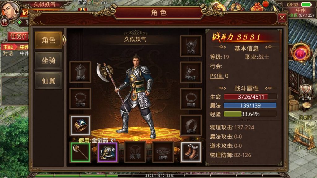 图片[26]源码下载-游戏源码下载-手机游戏源码下载-手机游戏服务端下载-服务端下载-游戏服务端下载-页游服务端下载-页游私服-端游私服-手游私服-游戏私服-网站源码下载-架设工具下载-私服下载【元神传世】[传奇世界手游][有元神]全自动搭建服务端+视频参考搭建教程源码下载-游戏源码下载-手机游戏源码下载-手机游戏服务端下载-服务端下载-游戏服务端下载-页游服务端下载-页游私服-端游私服-手游私服-游戏私服-网站源码下载-架设工具下载-私服下载久似妖气源码网