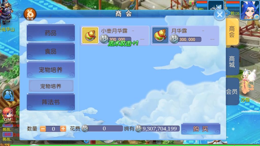 图片[5]源码下载-游戏源码下载-手机游戏源码下载-手机游戏服务端下载-服务端下载-游戏服务端下载-页游服务端下载-页游私服-端游私服-手游私服-游戏私服-网站源码下载-架设工具下载-私服下载【玲珑西游】[MT3换皮梦幻西游手游]全自动搭建服务端+视频参考搭建教程源码下载-游戏源码下载-手机游戏源码下载-手机游戏服务端下载-服务端下载-游戏服务端下载-页游服务端下载-页游私服-端游私服-手游私服-游戏私服-网站源码下载-架设工具下载-私服下载久似妖气源码网