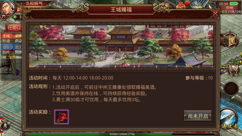 图片[4]源码下载-游戏源码下载-手机游戏源码下载-手机游戏服务端下载-服务端下载-游戏服务端下载-页游服务端下载-页游私服-端游私服-手游私服-游戏私服-网站源码下载-架设工具下载-私服下载【逆天传世特戒版】[传奇世界手游]全自动搭建服务端+视频参考搭建教程源码下载-游戏源码下载-手机游戏源码下载-手机游戏服务端下载-服务端下载-游戏服务端下载-页游服务端下载-页游私服-端游私服-手游私服-游戏私服-网站源码下载-架设工具下载-私服下载久似妖气源码网