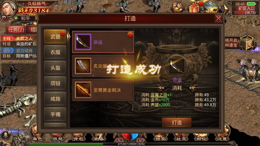 图片[14]源码下载-游戏源码下载-手机游戏源码下载-手机游戏服务端下载-服务端下载-游戏服务端下载-页游服务端下载-页游私服-端游私服-手游私服-游戏私服-网站源码下载-架设工具下载-私服下载【逆天传世特戒版】[传奇世界手游]全自动搭建服务端+视频参考搭建教程源码下载-游戏源码下载-手机游戏源码下载-手机游戏服务端下载-服务端下载-游戏服务端下载-页游服务端下载-页游私服-端游私服-手游私服-游戏私服-网站源码下载-架设工具下载-私服下载久似妖气源码网