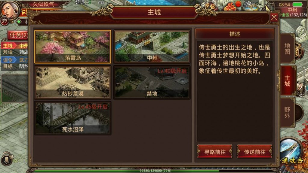 图片[17]源码下载-游戏源码下载-手机游戏源码下载-手机游戏服务端下载-服务端下载-游戏服务端下载-页游服务端下载-页游私服-端游私服-手游私服-游戏私服-网站源码下载-架设工具下载-私服下载【逆天传世特戒版】[传奇世界手游]全自动搭建服务端+视频参考搭建教程源码下载-游戏源码下载-手机游戏源码下载-手机游戏服务端下载-服务端下载-游戏服务端下载-页游服务端下载-页游私服-端游私服-手游私服-游戏私服-网站源码下载-架设工具下载-私服下载久似妖气源码网