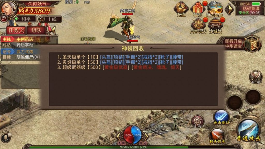 图片[18]源码下载-游戏源码下载-手机游戏源码下载-手机游戏服务端下载-服务端下载-游戏服务端下载-页游服务端下载-页游私服-端游私服-手游私服-游戏私服-网站源码下载-架设工具下载-私服下载【逆天传世特戒版】[传奇世界手游]全自动搭建服务端+视频参考搭建教程源码下载-游戏源码下载-手机游戏源码下载-手机游戏服务端下载-服务端下载-游戏服务端下载-页游服务端下载-页游私服-端游私服-手游私服-游戏私服-网站源码下载-架设工具下载-私服下载久似妖气源码网