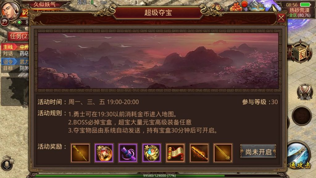 图片[25]源码下载-游戏源码下载-手机游戏源码下载-手机游戏服务端下载-服务端下载-游戏服务端下载-页游服务端下载-页游私服-端游私服-手游私服-游戏私服-网站源码下载-架设工具下载-私服下载【逆天传世特戒版】[传奇世界手游]全自动搭建服务端+视频参考搭建教程源码下载-游戏源码下载-手机游戏源码下载-手机游戏服务端下载-服务端下载-游戏服务端下载-页游服务端下载-页游私服-端游私服-手游私服-游戏私服-网站源码下载-架设工具下载-私服下载久似妖气源码网