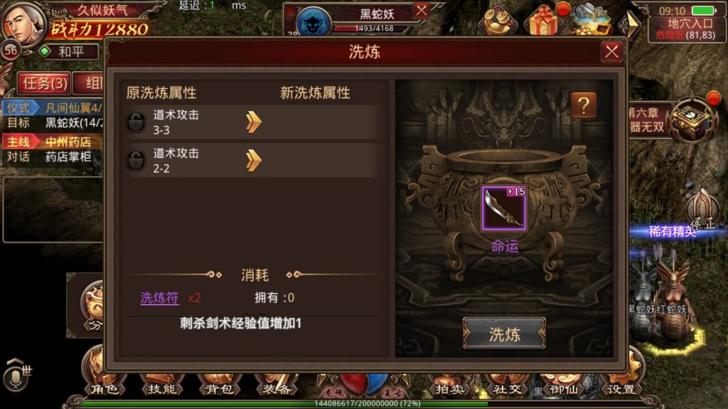 图片[33]源码下载-游戏源码下载-手机游戏源码下载-手机游戏服务端下载-服务端下载-游戏服务端下载-页游服务端下载-页游私服-端游私服-手游私服-游戏私服-网站源码下载-架设工具下载-私服下载【逆天传世特戒版】[传奇世界手游]全自动搭建服务端+视频参考搭建教程源码下载-游戏源码下载-手机游戏源码下载-手机游戏服务端下载-服务端下载-游戏服务端下载-页游服务端下载-页游私服-端游私服-手游私服-游戏私服-网站源码下载-架设工具下载-私服下载久似妖气源码网