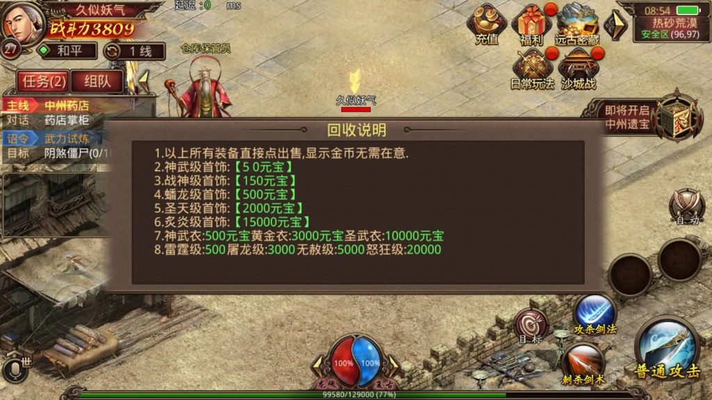 图片[19]源码下载-游戏源码下载-手机游戏源码下载-手机游戏服务端下载-服务端下载-游戏服务端下载-页游服务端下载-页游私服-端游私服-手游私服-游戏私服-网站源码下载-架设工具下载-私服下载【逆天传世特戒版】[传奇世界手游]全自动搭建服务端+视频参考搭建教程源码下载-游戏源码下载-手机游戏源码下载-手机游戏服务端下载-服务端下载-游戏服务端下载-页游服务端下载-页游私服-端游私服-手游私服-游戏私服-网站源码下载-架设工具下载-私服下载久似妖气源码网