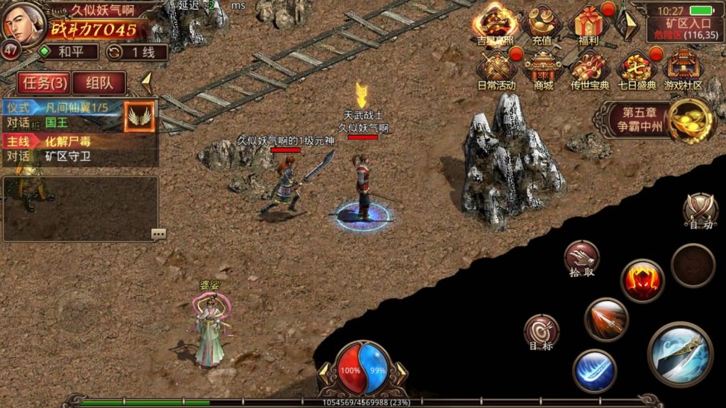 图片[7]源码下载-游戏源码下载-手机游戏源码下载-手机游戏服务端下载-服务端下载-游戏服务端下载-页游服务端下载-页游私服-端游私服-手游私服-游戏私服-网站源码下载-架设工具下载-私服下载【逆天传世特戒版】[传奇世界手游]全自动搭建服务端+视频参考搭建教程源码下载-游戏源码下载-手机游戏源码下载-手机游戏服务端下载-服务端下载-游戏服务端下载-页游服务端下载-页游私服-端游私服-手游私服-游戏私服-网站源码下载-架设工具下载-私服下载久似妖气源码网