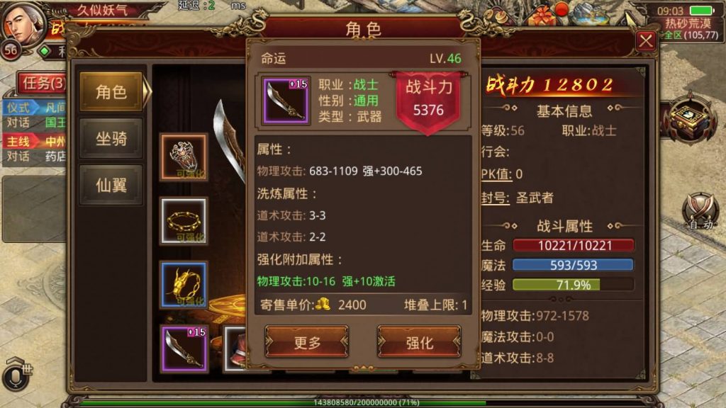 图片[32]源码下载-游戏源码下载-手机游戏源码下载-手机游戏服务端下载-服务端下载-游戏服务端下载-页游服务端下载-页游私服-端游私服-手游私服-游戏私服-网站源码下载-架设工具下载-私服下载【逆天传世特戒版】[传奇世界手游]全自动搭建服务端+视频参考搭建教程源码下载-游戏源码下载-手机游戏源码下载-手机游戏服务端下载-服务端下载-游戏服务端下载-页游服务端下载-页游私服-端游私服-手游私服-游戏私服-网站源码下载-架设工具下载-私服下载久似妖气源码网