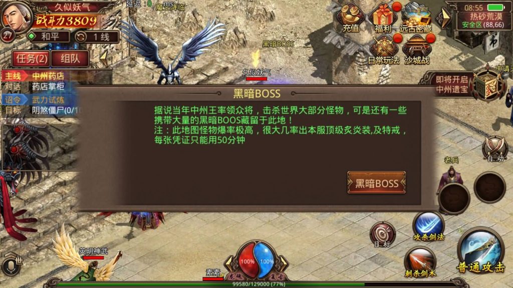 图片[20]源码下载-游戏源码下载-手机游戏源码下载-手机游戏服务端下载-服务端下载-游戏服务端下载-页游服务端下载-页游私服-端游私服-手游私服-游戏私服-网站源码下载-架设工具下载-私服下载【逆天传世特戒版】[传奇世界手游]全自动搭建服务端+视频参考搭建教程源码下载-游戏源码下载-手机游戏源码下载-手机游戏服务端下载-服务端下载-游戏服务端下载-页游服务端下载-页游私服-端游私服-手游私服-游戏私服-网站源码下载-架设工具下载-私服下载久似妖气源码网