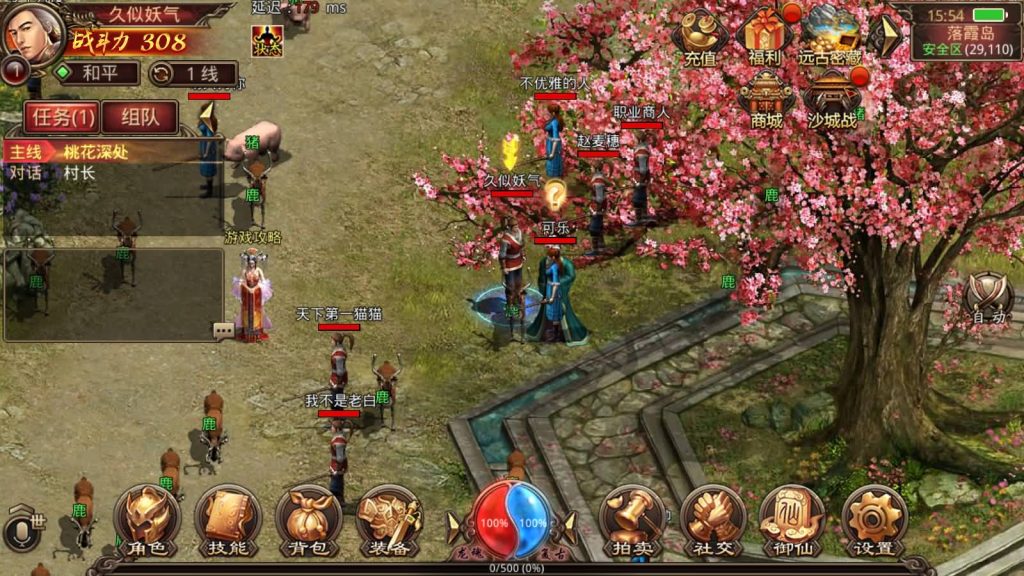 图片[11]源码下载-游戏源码下载-手机游戏源码下载-手机游戏服务端下载-服务端下载-游戏服务端下载-页游服务端下载-页游私服-端游私服-手游私服-游戏私服-网站源码下载-架设工具下载-私服下载【逆天传世特戒版】[传奇世界手游]全自动搭建服务端+视频参考搭建教程源码下载-游戏源码下载-手机游戏源码下载-手机游戏服务端下载-服务端下载-游戏服务端下载-页游服务端下载-页游私服-端游私服-手游私服-游戏私服-网站源码下载-架设工具下载-私服下载久似妖气源码网