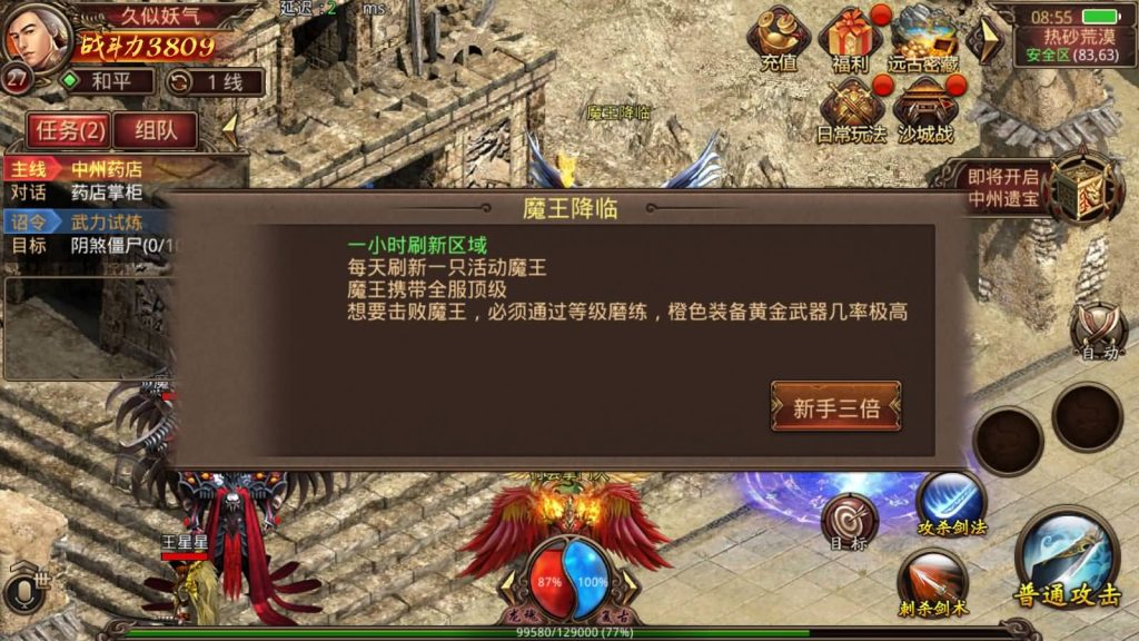 图片[23]源码下载-游戏源码下载-手机游戏源码下载-手机游戏服务端下载-服务端下载-游戏服务端下载-页游服务端下载-页游私服-端游私服-手游私服-游戏私服-网站源码下载-架设工具下载-私服下载【逆天传世特戒版】[传奇世界手游]全自动搭建服务端+视频参考搭建教程源码下载-游戏源码下载-手机游戏源码下载-手机游戏服务端下载-服务端下载-游戏服务端下载-页游服务端下载-页游私服-端游私服-手游私服-游戏私服-网站源码下载-架设工具下载-私服下载久似妖气源码网