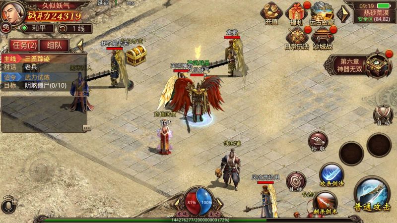 【逆天传世特戒版】[传奇世界手游]全自动搭建服务端+视频参考搭建教程源码下载-游戏源码下载-手机游戏源码下载-手机游戏服务端下载-服务端下载-游戏服务端下载-页游服务端下载-页游私服-端游私服-手游私服-游戏私服-网站源码下载-架设工具下载-私服下载久似妖气源码网