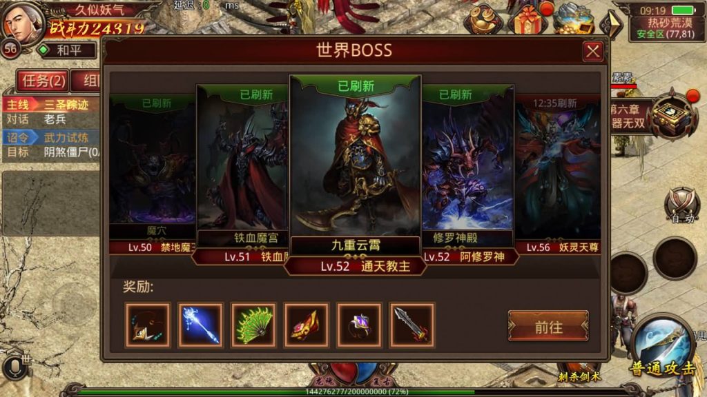 图片[35]源码下载-游戏源码下载-手机游戏源码下载-手机游戏服务端下载-服务端下载-游戏服务端下载-页游服务端下载-页游私服-端游私服-手游私服-游戏私服-网站源码下载-架设工具下载-私服下载【逆天传世特戒版】[传奇世界手游]全自动搭建服务端+视频参考搭建教程源码下载-游戏源码下载-手机游戏源码下载-手机游戏服务端下载-服务端下载-游戏服务端下载-页游服务端下载-页游私服-端游私服-手游私服-游戏私服-网站源码下载-架设工具下载-私服下载久似妖气源码网